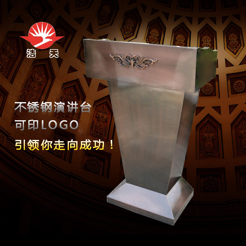 不锈钢演讲台大堂发言台咨客台司仪台主持台会议室讲台接待台迎宾