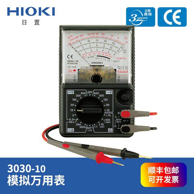 日置万用表3030-10指针式万用表便携进口机械万用表,畜牧/养殖物资,畜牧/养殖器械,淘宝优惠券,粉丝福利购,淘宝优惠卷