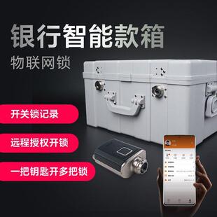 银行网点款箱安全挂锁寄库款箱智能锁具领缴款箱电子锁提款机锁