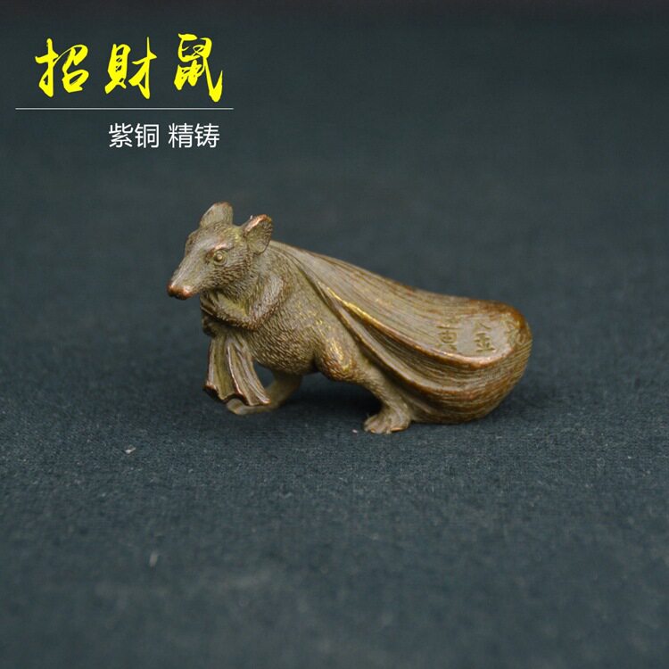 批发复古纯铜茶宠小铜物件摆件招财鼠老鼠纯铜摆件传世包浆把玩