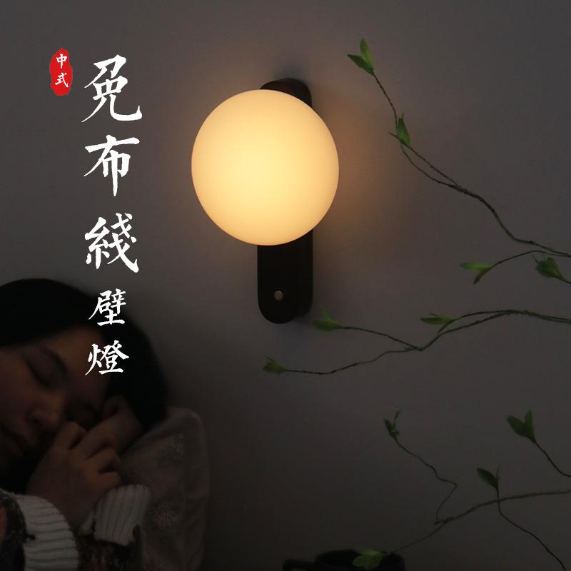 新中式床头壁灯充电免接线遥控简约现代led卧室氛围灯睡眠小夜灯
