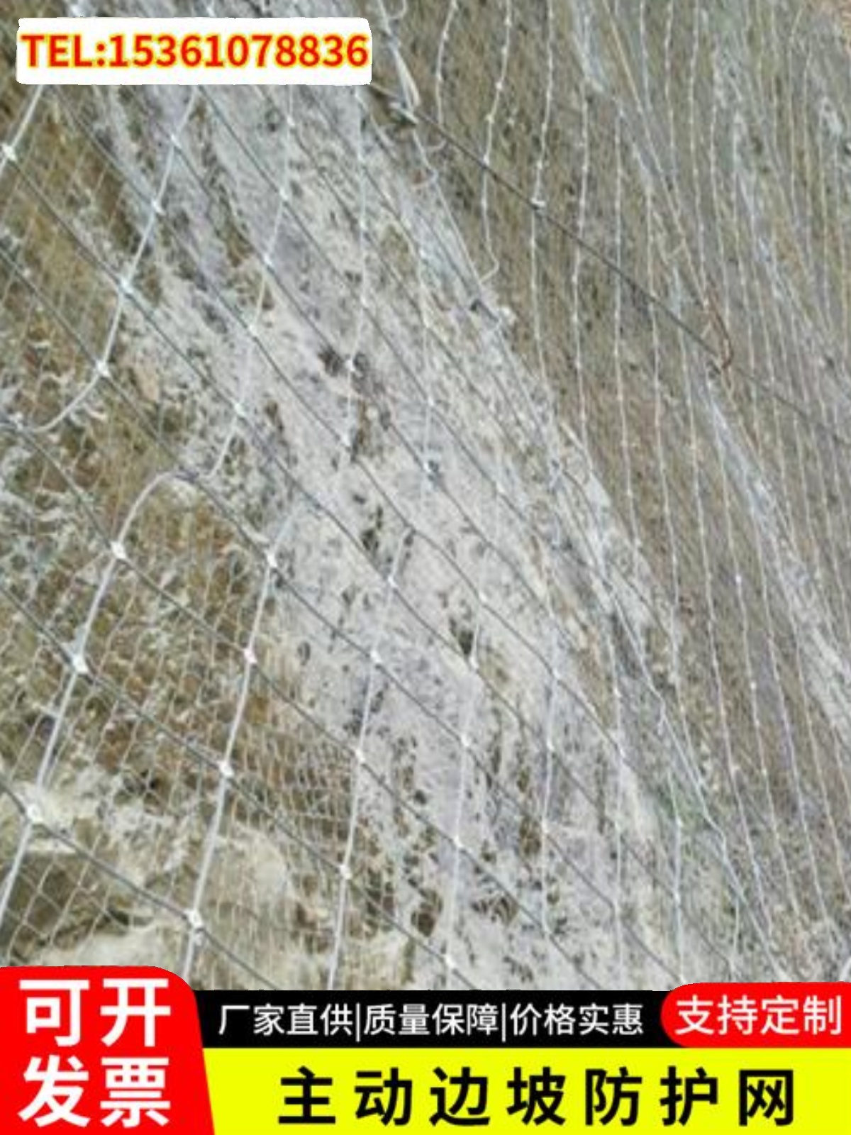 护坡柔绞钢丝绳主动防边网 护坡防护性索网 被X动边坡防护网