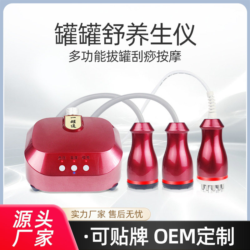 电动刮痧仪器按摩全身经络刷疏通仪淋巴按摩器拔罐走罐温灸理疗