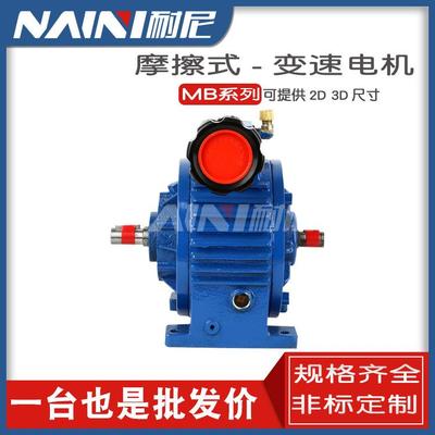 MBW04/UDL07152255立式卧机头无极调速减速机行星齿轮变速器箱