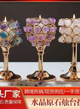 天然石紫水晶牙花烛台水晶原石碎石烛台欧式婚庆装饰摆件