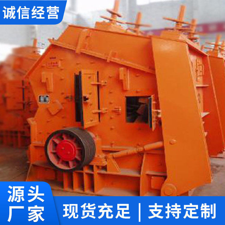 PCFK1825可逆锤式破碎机原厂现货操作灵活可逆锤式破碎机