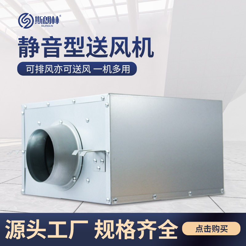 厂家直销静音新风机单向流直流新风机商用抽油烟净化管道送风机