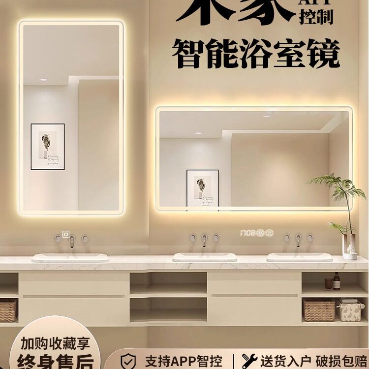 智能LED防水防雾浴室镜