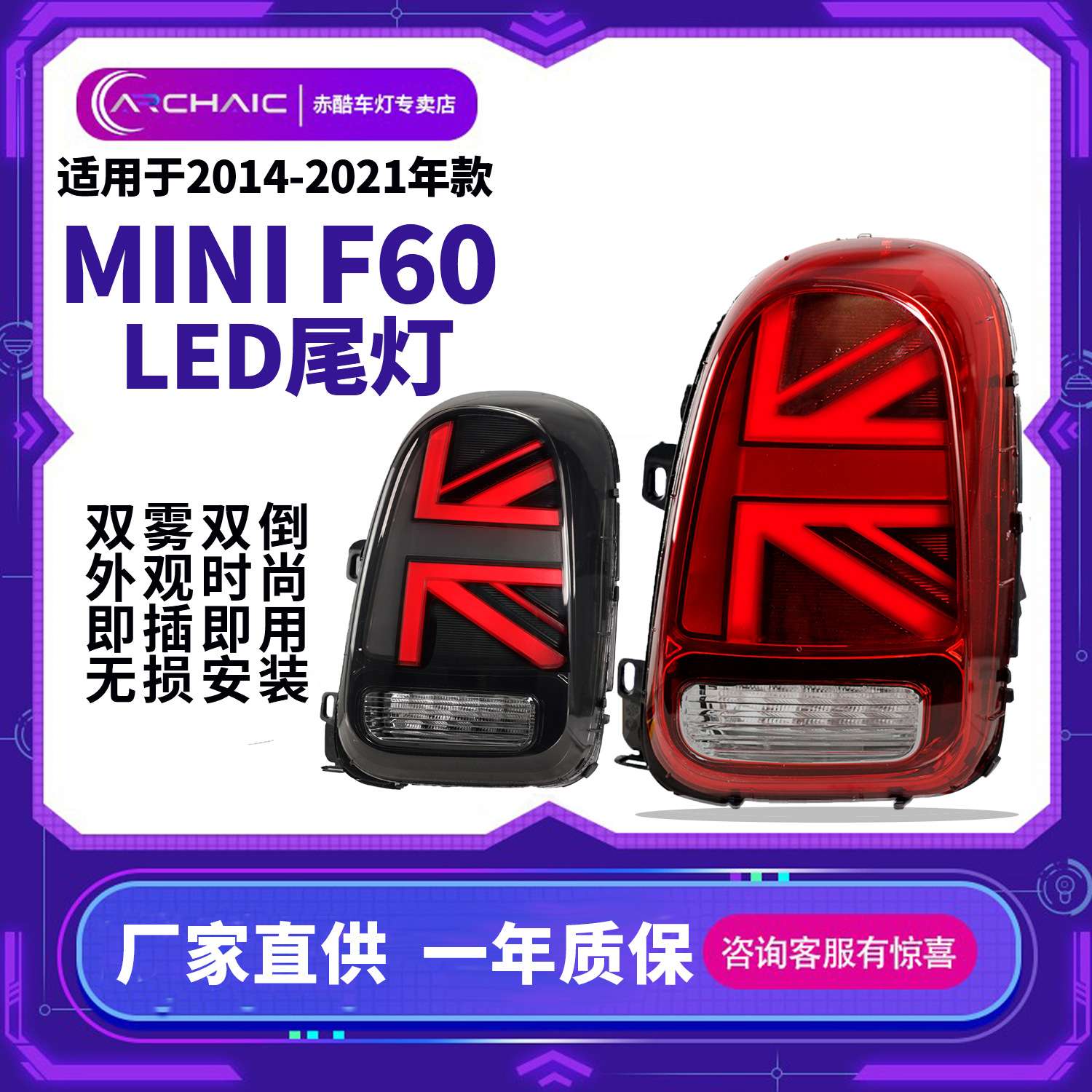 mini F60汽车LED尾灯总成适用于14-21年宝马BMW minif60