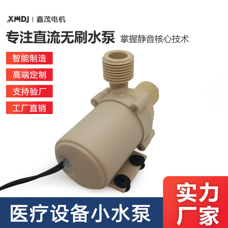 12V24V低功耗水暖床垫专用冷热水静音防水循环水泵厂家直供