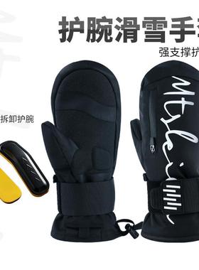 新款现货滑雪手套内置护腕EVA减震单板保暖手套防水护腕滑雪手套