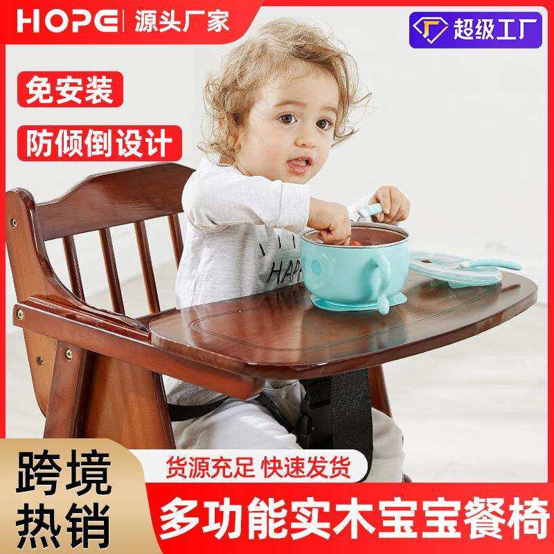 宝宝餐椅儿童餐椅实木家用吃饭婴儿餐桌椅子多功能便携可折叠升降,金属材料及制品,金属加工件/五金加工件,淘宝优惠券,粉丝福利购,淘宝优惠卷