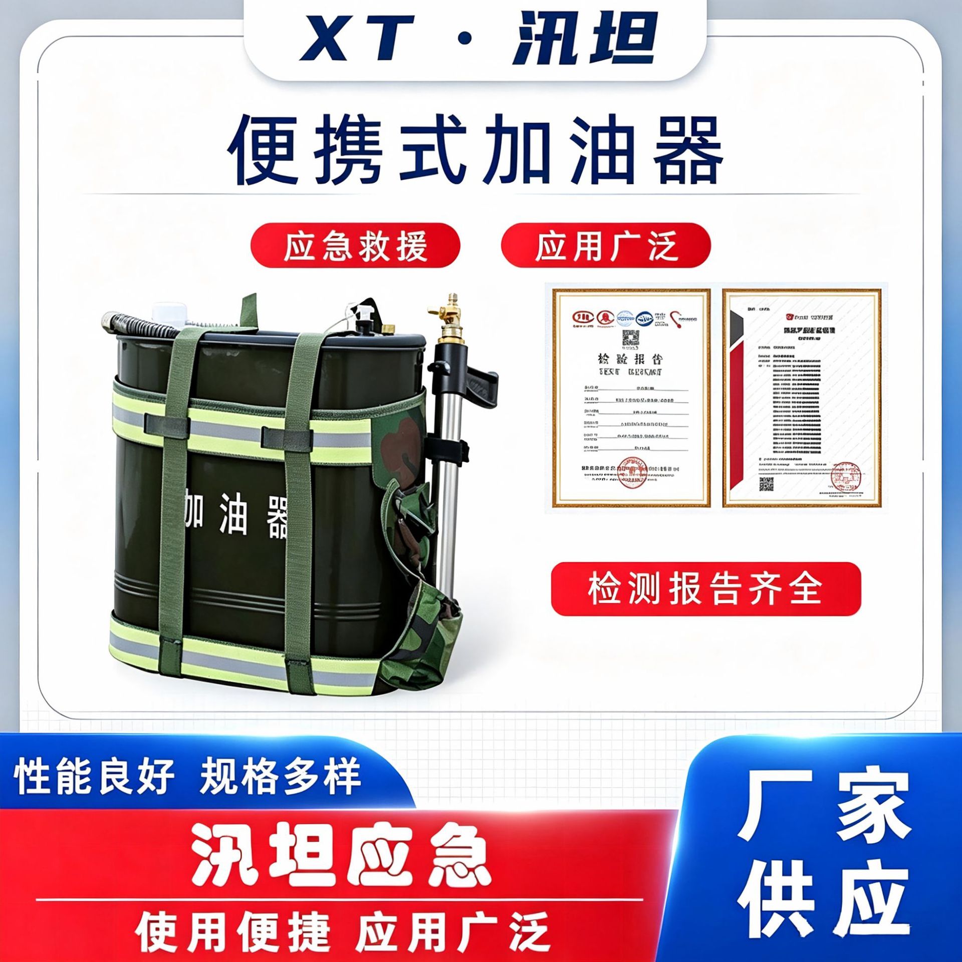 便携式加油器基层防灾背负式汽油桶容量20L森林火灾扑救油容器