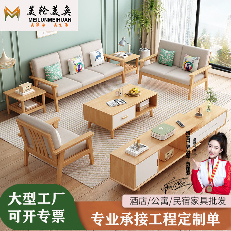 组合北欧风现代风实木转角布艺直排客厅沙发冬夏两用多位简约沙发