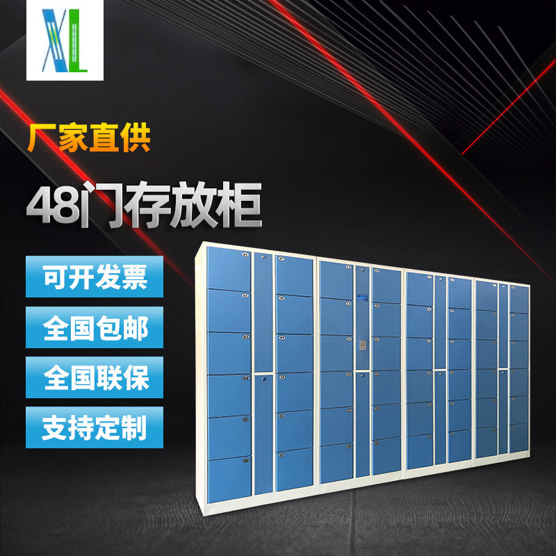 厂家直供48门密码柜固定常规超市储物柜供应感应寄存柜现货批发