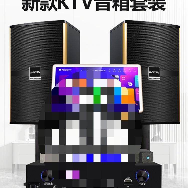 现货新款家庭ktv音响套装卡拉ok机点歌机全套家用K歌影院功放音箱