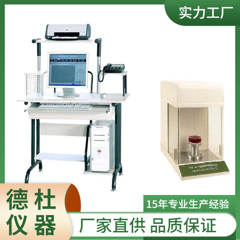 JYW-200C微控全自动界面张力仪