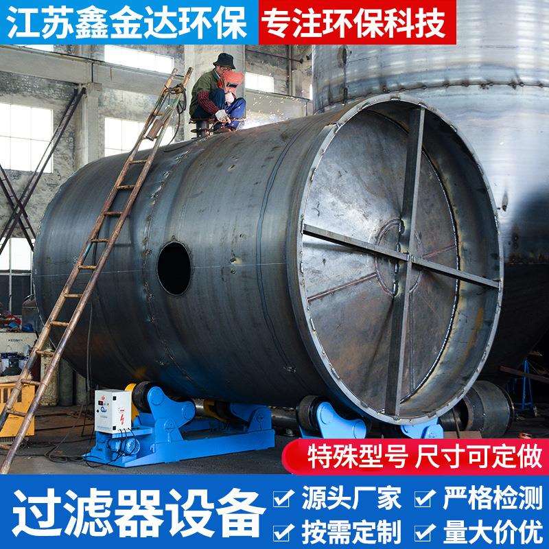 立式全自动过滤器不锈钢石英砂活性炭过滤器固液分离处理设备