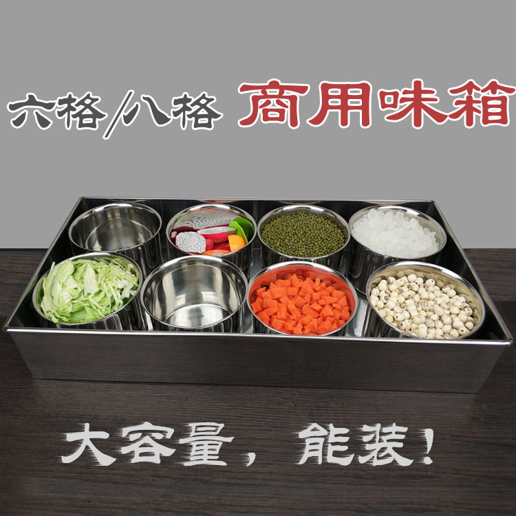 厨房用加厚不锈钢调味箱超大调味盒调料盒佐料盒餐厅自助调味料盒