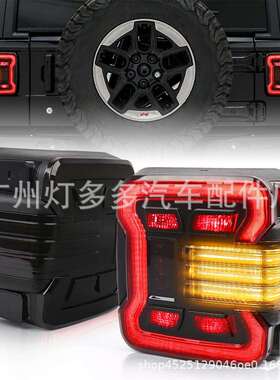 新款JL牧马人LED熏黑色4功能尾灯汽车改装带迎宾功能