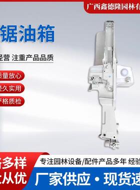 原装STlHL斯蒂尔MS251C油锯油箱（光机）
