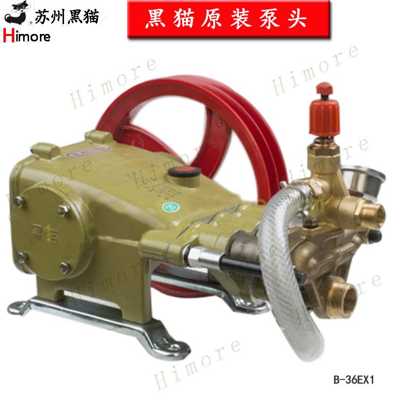 苏州黑猫高压洗车机泵头B-36EX1洗车泵B-36EX2刷车水泵铜泵头