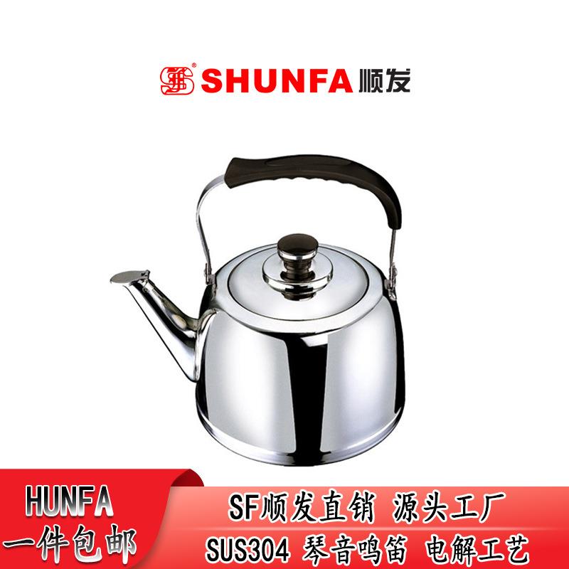 顺发304不锈钢烧水壶家用开水壶大容量带鸣笛热水壶炉灶通用茶壶