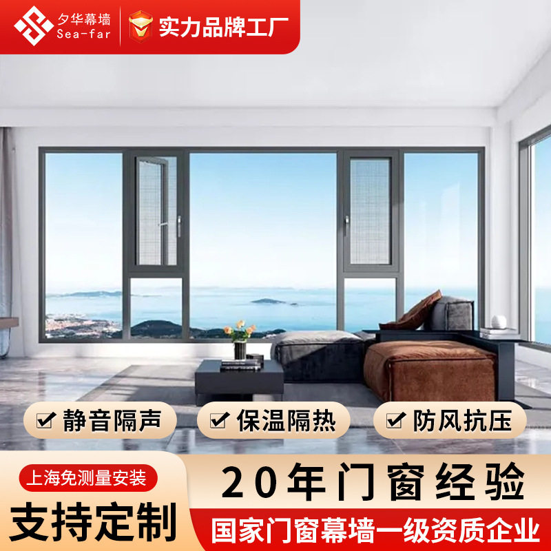 断桥铝平开窗窗纱一体隔音阳台