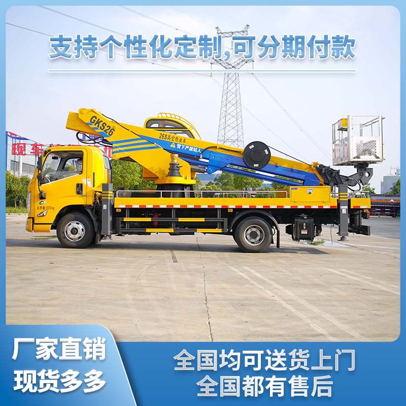 江铃26米伸缩臂高空升降车 高空作业车 移动式升降车 厂家