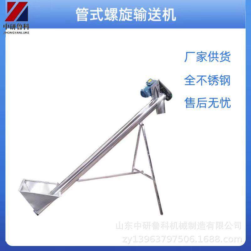 不锈钢螺旋提升机加料斗电动粮食上料机沙土装车管式输送设备