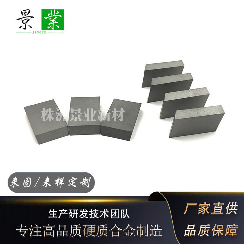 YG6X硬质合金车刀块28*5*17.9mm单头长条纽扣刀粒钨钢耐磨块