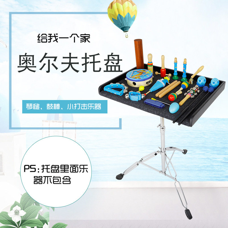 奥尔夫木制打击乐器托架