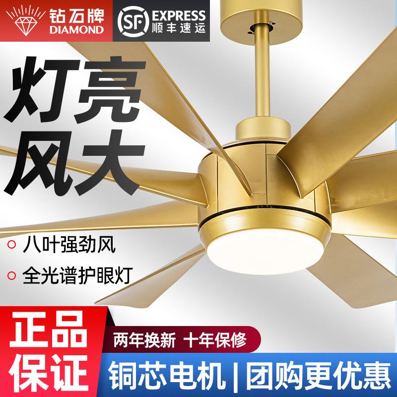 钻石牌风扇灯2024年新款家用一体8叶吊扇客厅餐厅复古电扇带吊灯