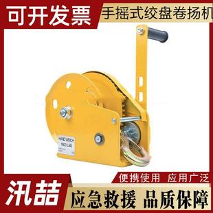 双向自锁式手摇卷扬机升降吊机家用绞车手动绞盘小型绞车