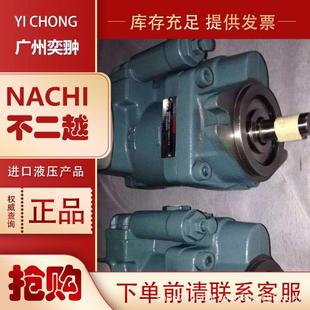 PVS B12柱塞泵原装 进口 16N2 NACHI不二越P