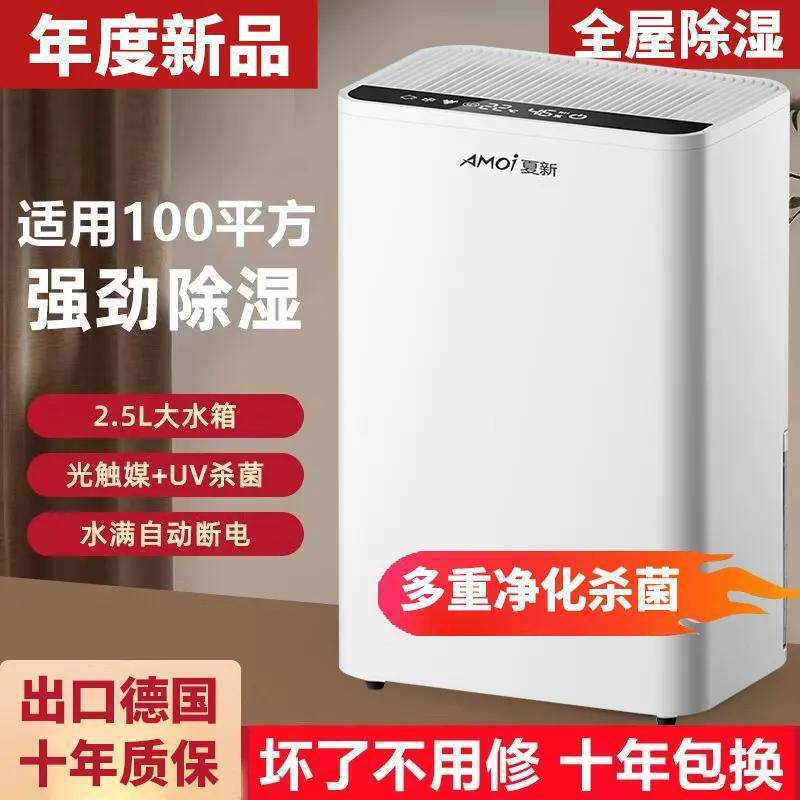 垒静音出口卧室空气德株机去湿器除湿机家用抽湿吸湿除潮室其他