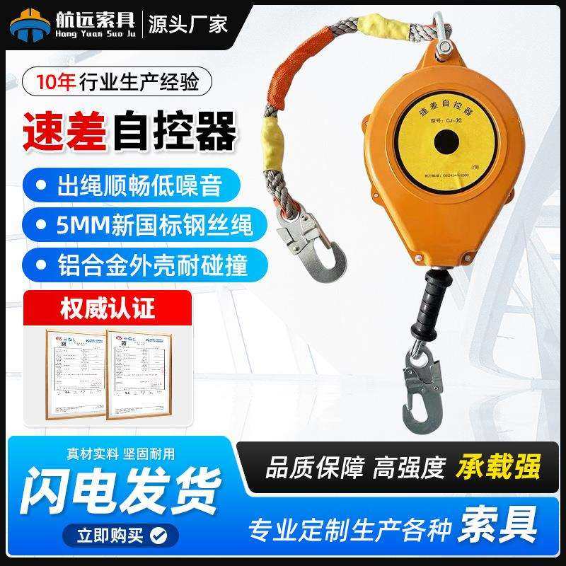 防撞速查自控器静音型新国标5MM高空防坠器20米无声300kg10米15M,鲜花速递/花卉仿真/绿植园艺,割草机/草坪机,淘宝优惠券,粉丝福利购,淘宝优惠卷