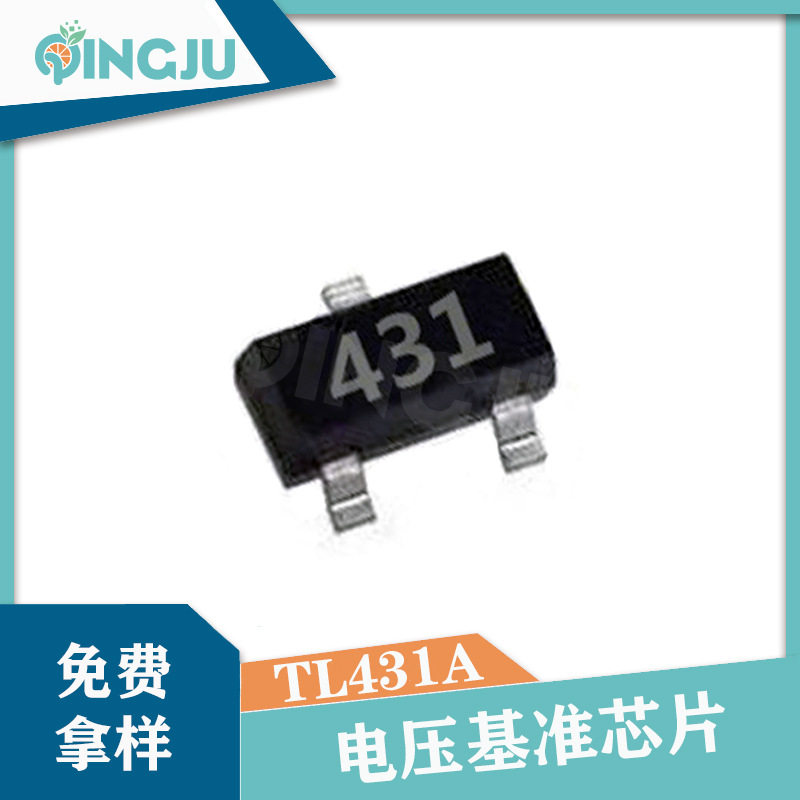 TL431A电压基准芯片0.5%100mASOT-23封装电源管理集成电路IC