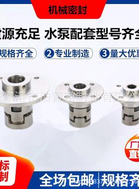 CRN45-5立式多级泵水封轴封机械密封件