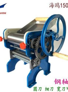 海鸥150-2商用手摇压面机制面机家用轧面机加厚铸铁钢板包邮
