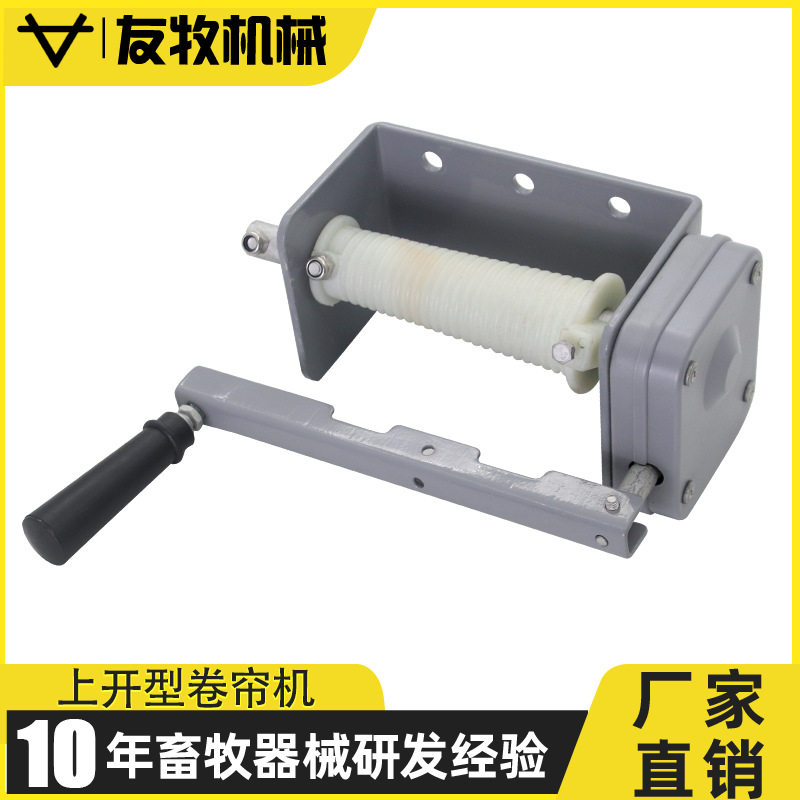 养殖场大棚卷帘机大棚自锁铸铁上开卷卷帘机电动卷膜器养殖场升降