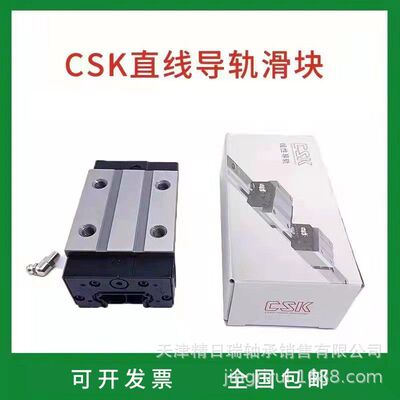 LMG15 20 25 30 35 45 H C滑块 CSK导轨  CSK滑块  LMG35C直线导