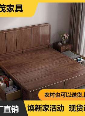 胡桃木家用实木床储物高箱现代简约大床带抽屉的主卧一米八双人床