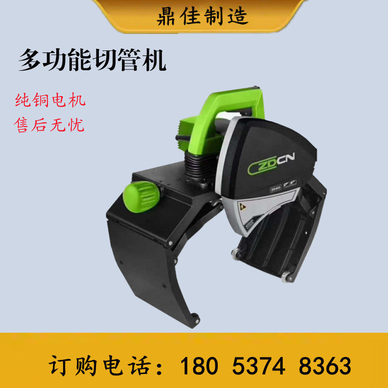 手持电动切管机多功能金属管材切割机PVC塑料便携式割管机