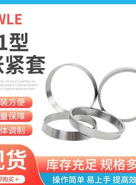 Z1-125X139胀紧连接套SWLE300涨紧套张套免键帐套规格多样