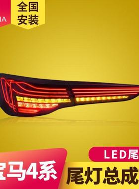 专用于20-23款宝马4系LED尾灯总成改装新款M4CSL悬浮线条款尾灯