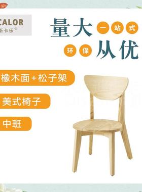 儿童美式座椅早教中心实木靠背椅幼儿园白色欧式椅子美工室小凳子