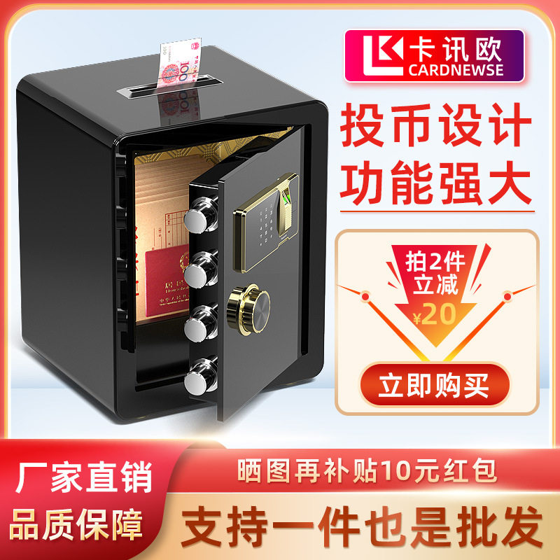 收银投币式保险柜办公全钢保险箱投币防盗家用酒店功德捐款箱45cm
