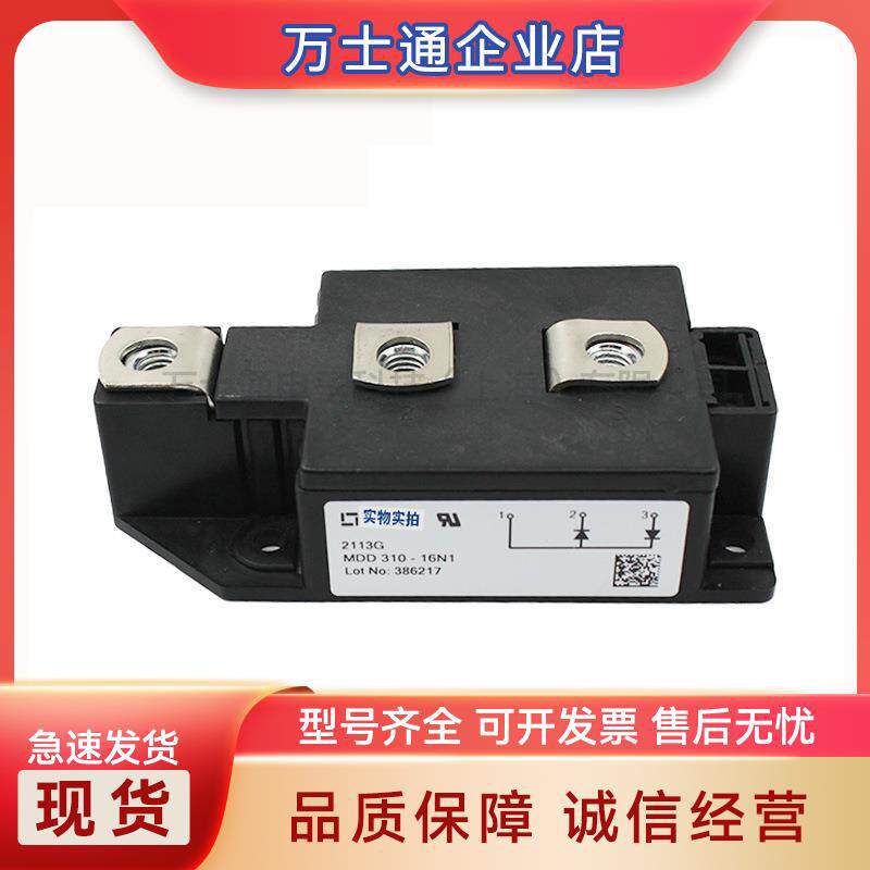 肖特基二极管MDD312-12N1MDD312-14N1MDD312-16N1电子元器件