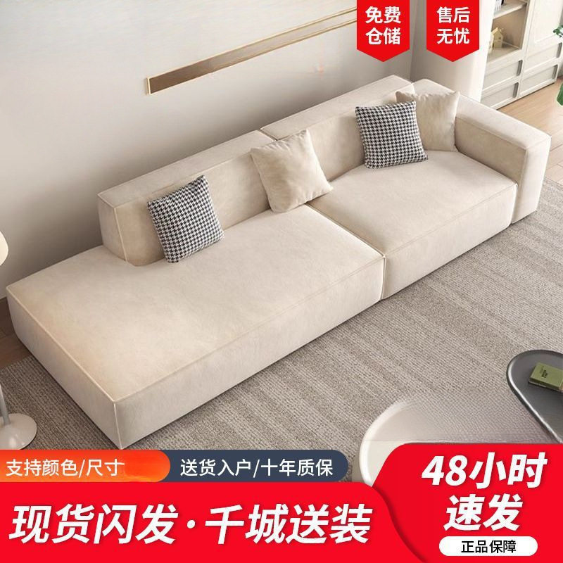 意式极简云感绒直排贵妃沙发